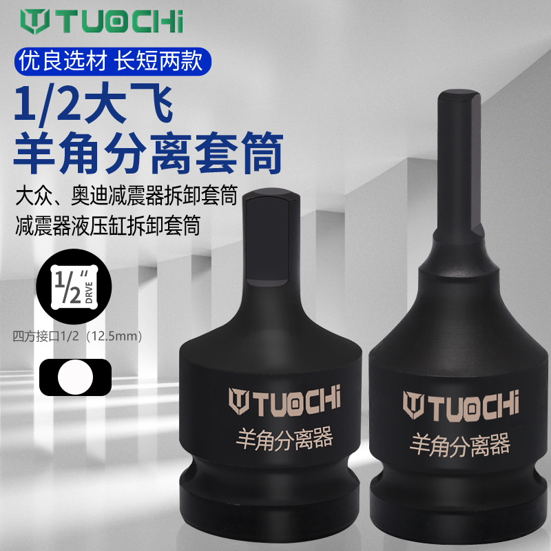 避震器液压缸拆卸套筒  VW3424拆卸工具汽车减震器羊角分离器