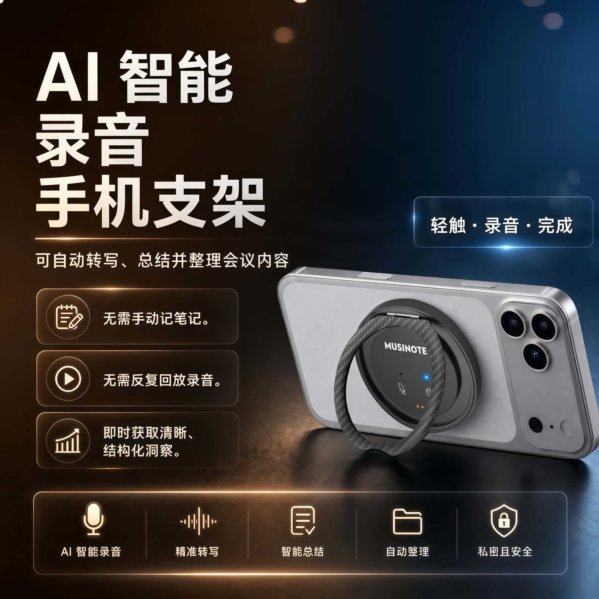 Cross-border intelligent magnetic phone charging stand, meeting notes desktop recording stand, universal portable AI stand in stock