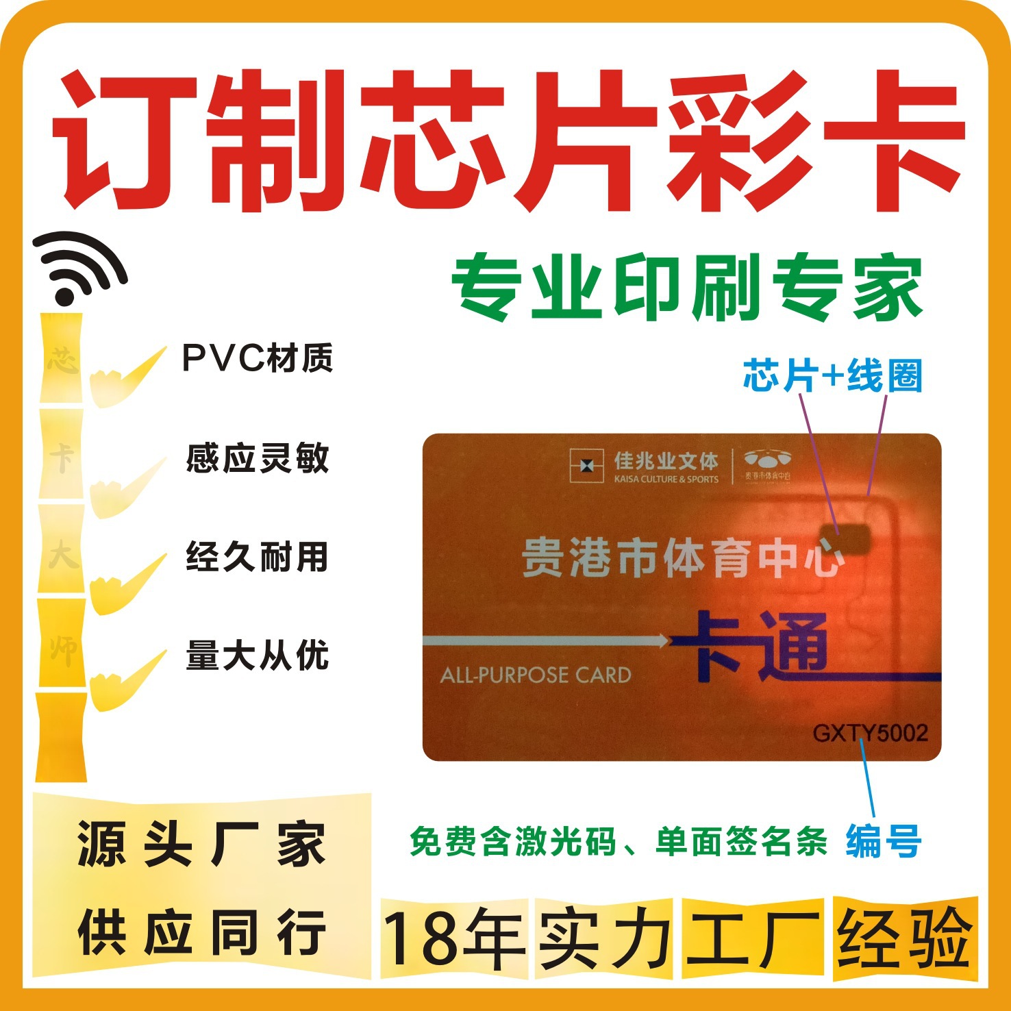 IC充值会员卡充电就餐卡ID储值复旦M1CPU校园取电取水门禁卡电梯