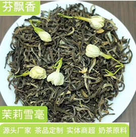 再加工茶;绿茶;代用/养生茶