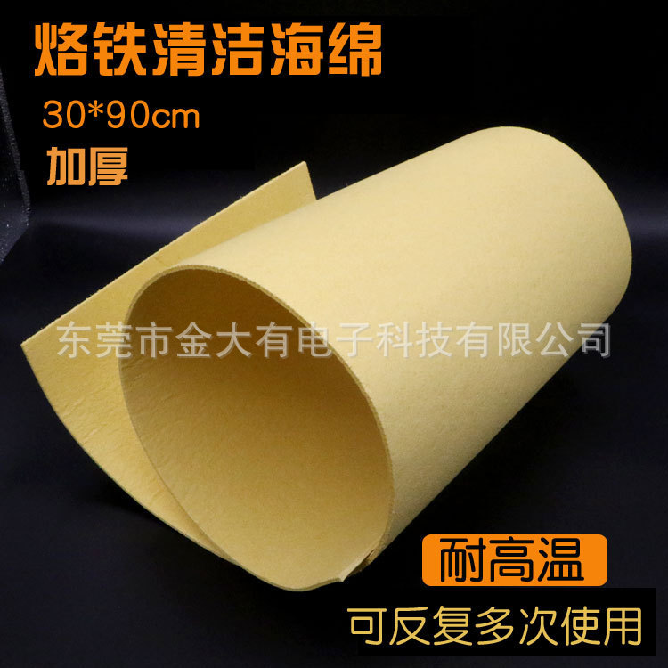Soldering Iron Cleaning Sponge, High Temperature Resistant Sponge, Thick Soldering Special Cotton, Tin Removal Sponge, 30*90CM Large Sheet Soldering Iron Cleaning Sponge, High Temperature Resistant Sponge, Thick Soldering Special Cotton, Tin Removal Sponge, 30*90CM Large Sheet