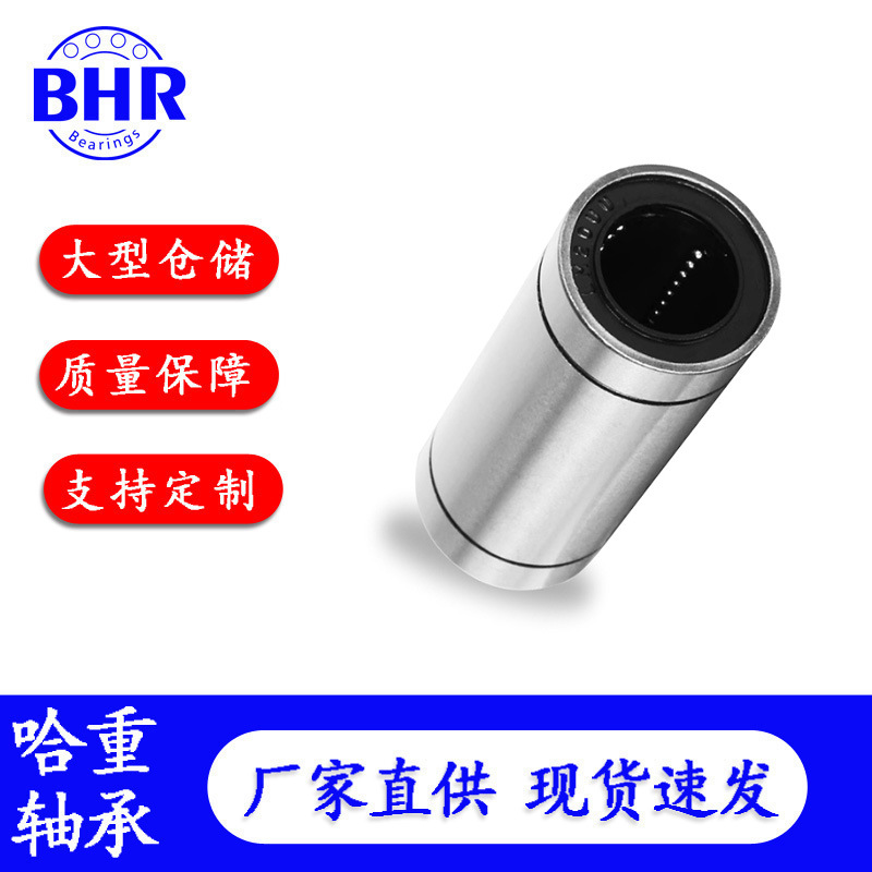 厂家直出直线轴承LM35LUU LM40LUU LM50LUU LM60LUU轴承