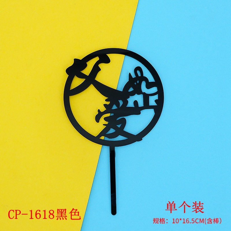 1618黑色 单个装.jpg