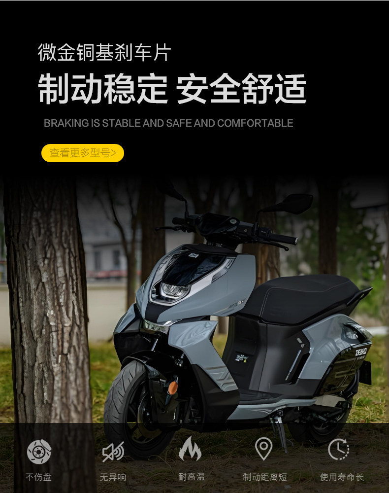 Suitable for Chunfeng Zeeho Ae8 Ae8+ Ae8S+ Front and Rear Brake Pads, Disc Brake Pads, Friction Pads