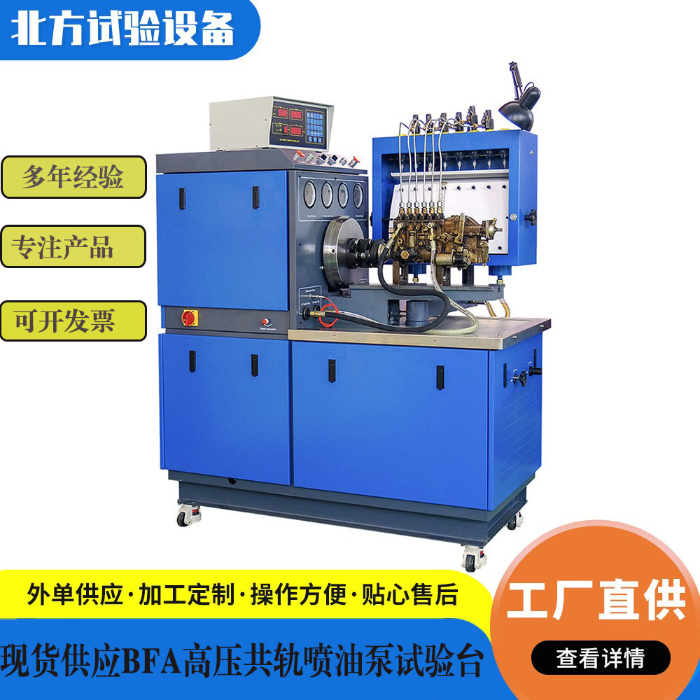 12PSB厂家直供柴油喷油泵试验台大泵机械泵试验设备油泵高压三相
