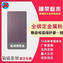 静电粉末涂料金属塑静电塑粉 爆花金龟纹热固性粉末涂料现货批发