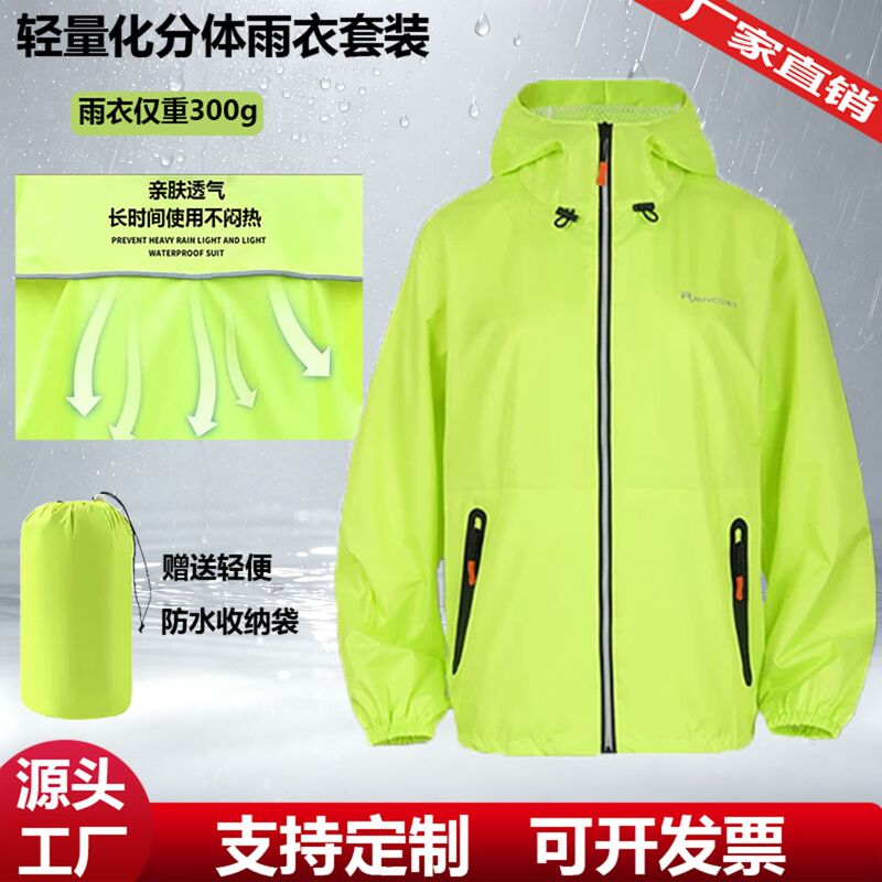 Manufacturer's In-Stock Wholesale Raincoats and Rain Pants for Men and Women, Lightweight and Stylish, Separate Pieces for Electric Vehicles, Summer Thin and Breathable Raincoats Manufacturer's In-Stock Wholesale Raincoats and Rain Pants for Men and Women, Lightweight and Stylish, Separate Pieces for Electric Vehicles, Summer Thin and Breathable Raincoats