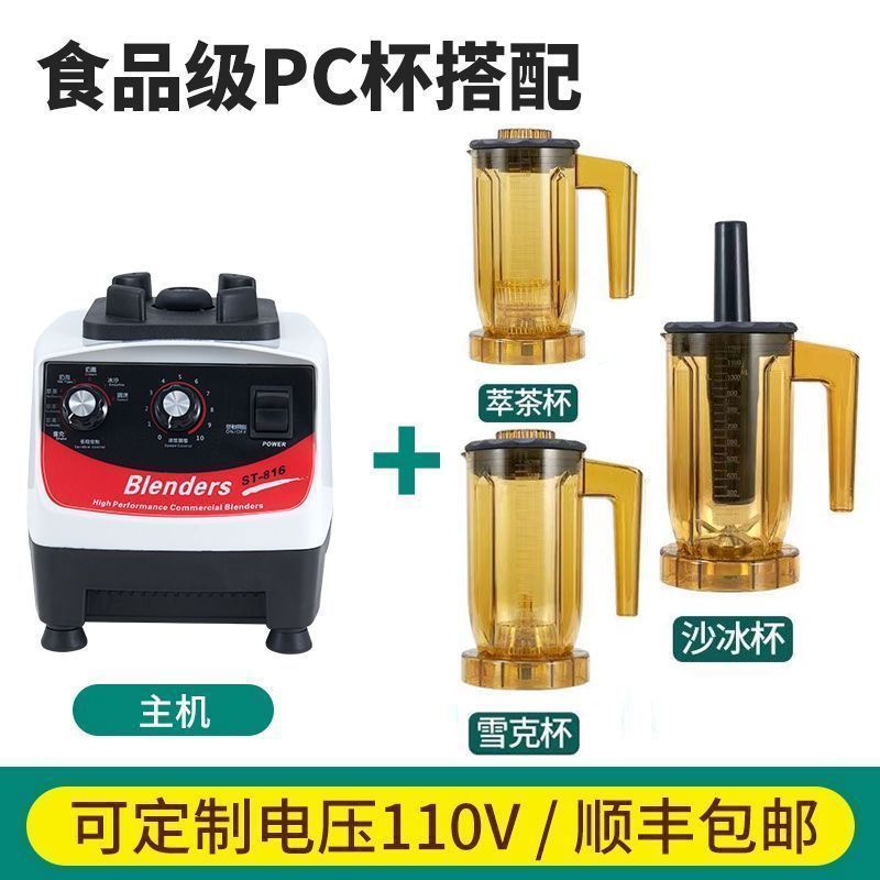 Máquina de extracción de té, tienda de té de leche comercial, cubierta de leche multifuncional, batido triturador de hielo, rompiendo paredes, máquina de hielo de arena, máquina de té