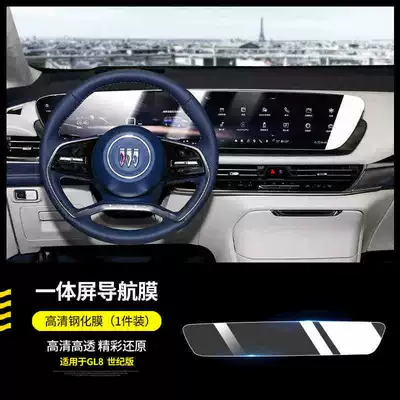 navigation tempered film, LuShang LS | Car interior film - 24-century-all-in-one-screen-hd-tempered-film