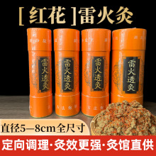 李时珍中药粗艾条雷火透灸蕲春纯艾正品艾柱手工大炮灸艾灸馆同款