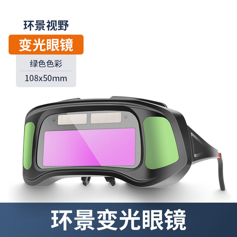 gafas eléctricas de soldadura con atenuación automática anti-golpe de soldadura anti-luz fuerte gafas de soldadura especiales para soldadura por arco de aluminio de doble protección