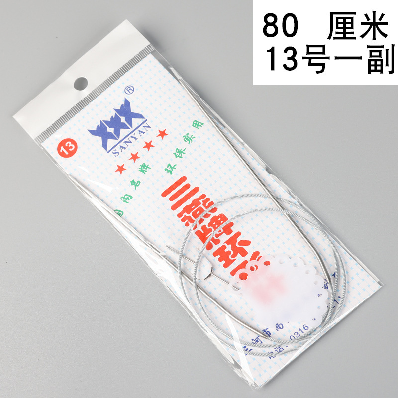 牌环形棒针打毛衣针不锈钢循环针毛衣编织工具全套毛线环形针|undefined