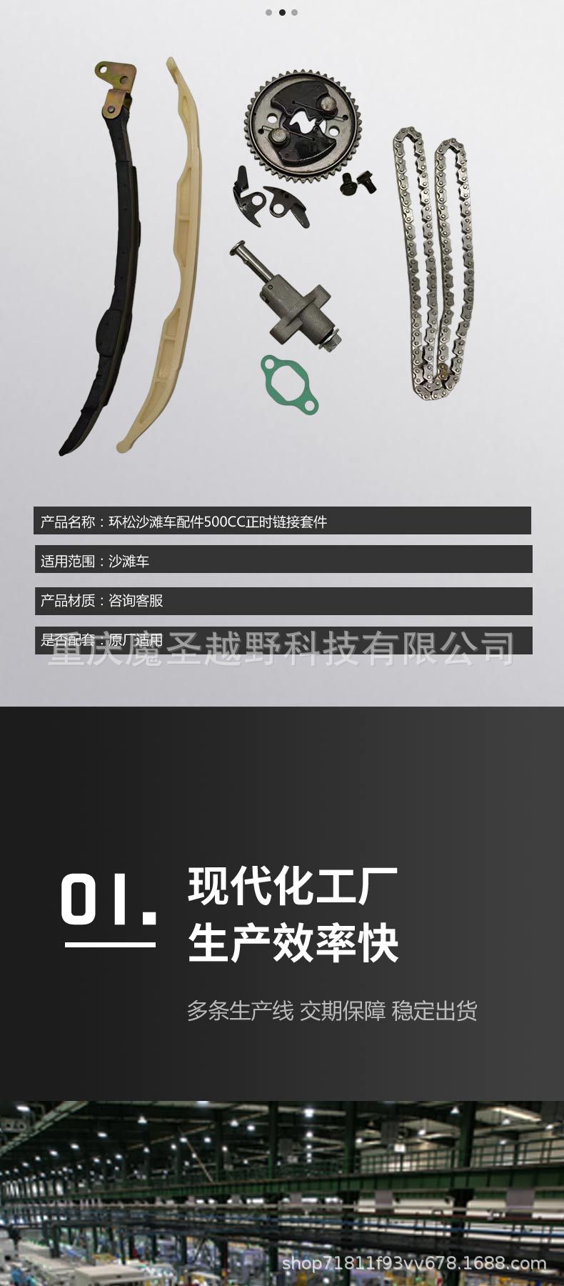 Cross-Border Applicable Timing Link Kit for Huansong 500Cc Atv/Utv Engines