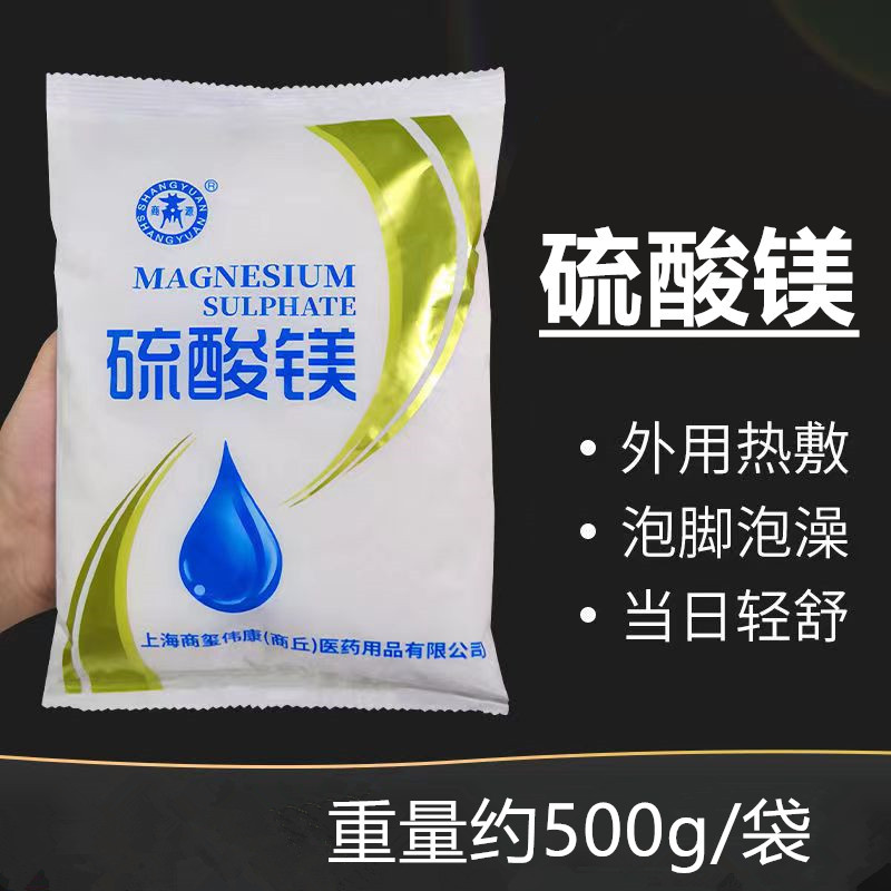 The main raw material of Shangyuan Antibacterial Powder is magnesium…