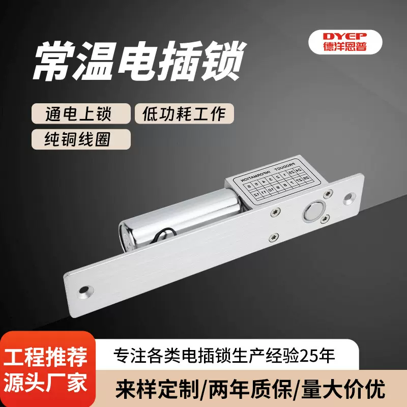 暗装两线智能电子锁 办公室商场玻璃门防火门木门常温电插锁