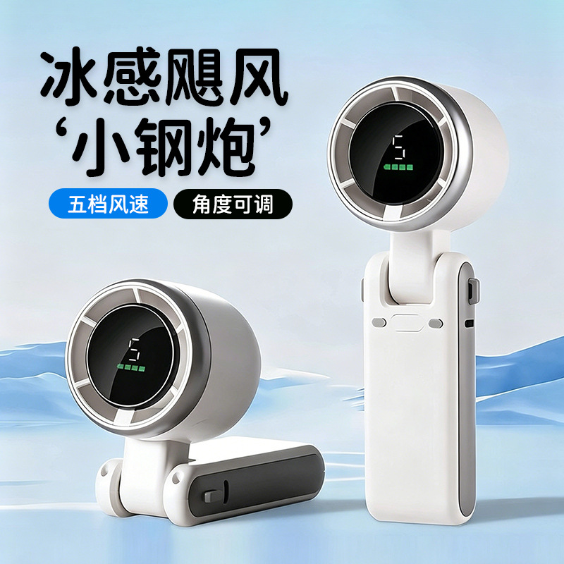 手持小风扇涡轮折叠挂脖桌面小型手持迷你电风扇usb充电款便携式