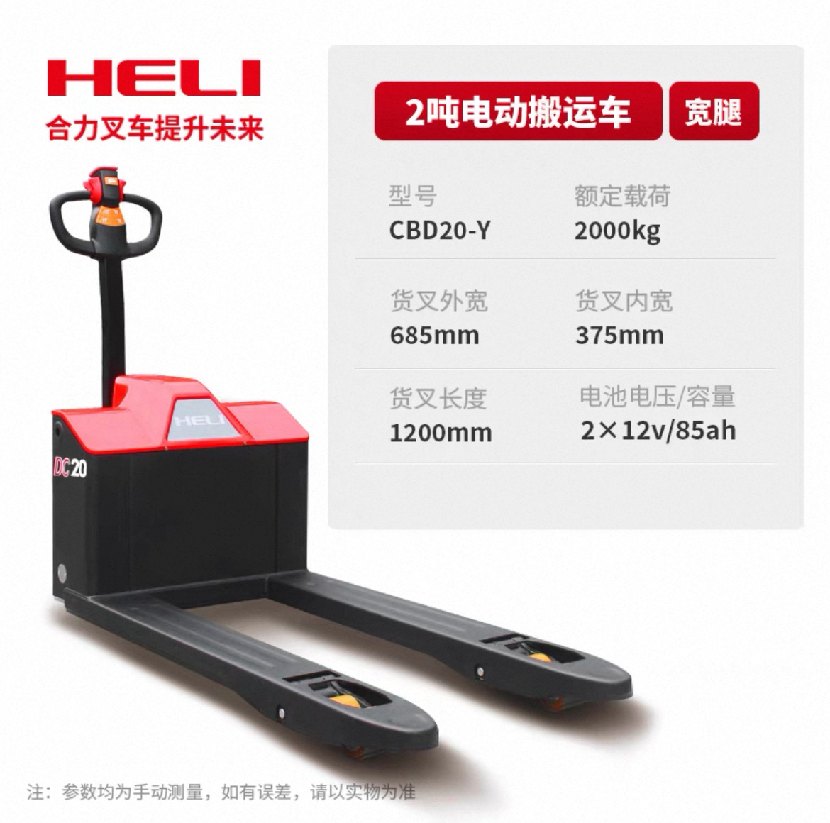 1.5 toneladas de mano eléctrica carretilla elevadora hidráulica 2 toneladas de pallet de ganado eléctrico 3 toneladas de carretilla elevadora
