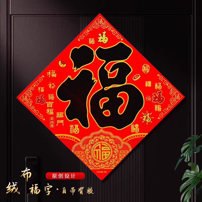 如意百福508-35黑字