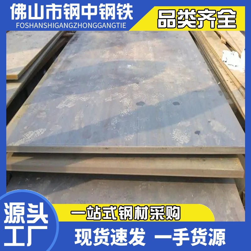 现货Q235B钢板 中厚板10-30mm 耐候镀锌钢板 切割冲孔折弯普中板