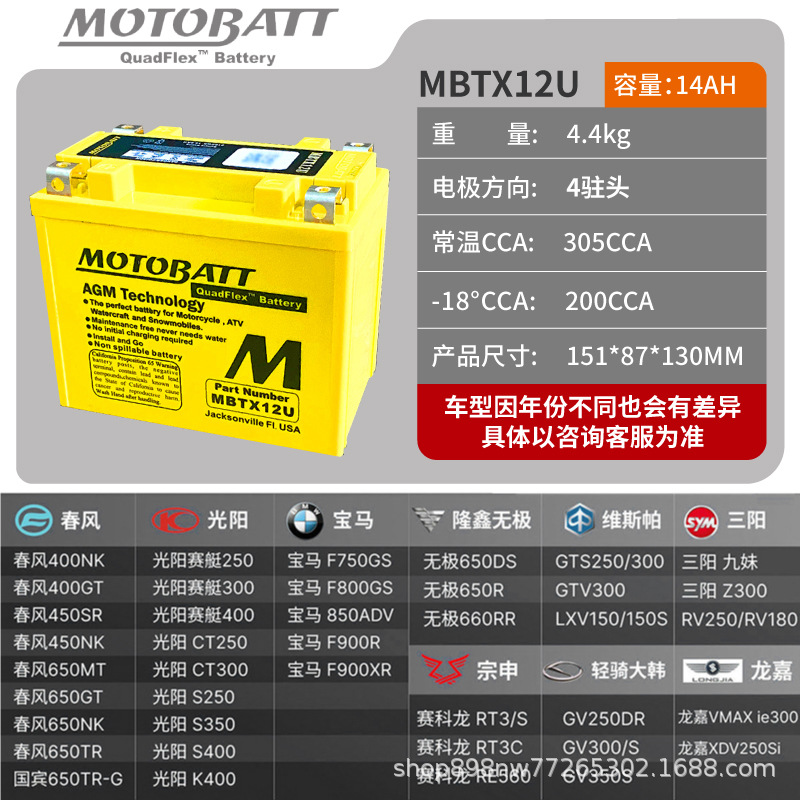MOTOBATT Motorcycle — BMW Power supply, ignition system accessories - mbtx12u15087130mm