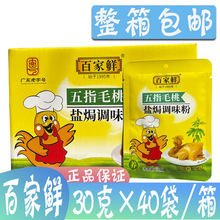 ����ټ��r��ָë���}�h�u��30g*40���}�ַ���˺�u�ͼ�÷���{ζ��