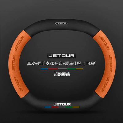 Steering wheel cover | Seasons Universal Anti-skid Handle - genuine-leather-suede-3d-embossed-horse-orange-double-d-m-jietu-standard-default-items