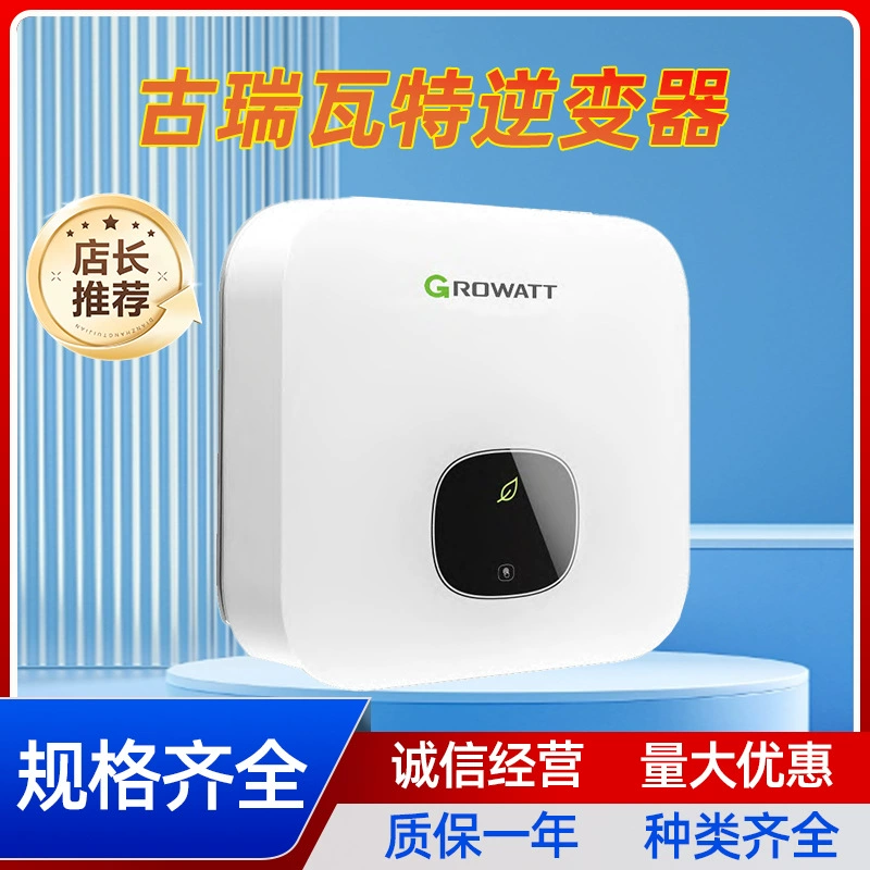 Инверторы Growatt MIN 3000-6000TL-X для бытовой фотоэлектрической установки напрямую от производителя