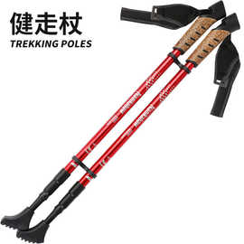 北欧行走户外徒步健走杖持杖行走比赛手杖舞拐杖操道具登山杖批发