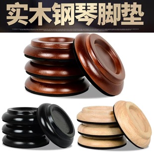 Solid wood piano mat black wood walnut piano mat vertical piano triangle piano
