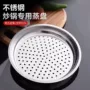 加厚家用耐高温隔水蒸格