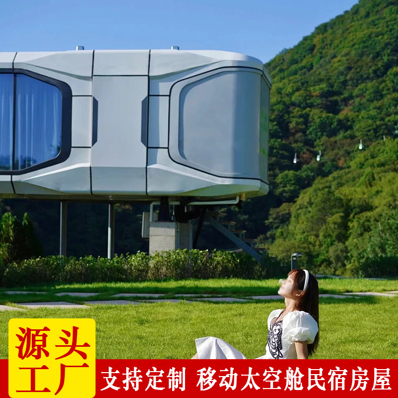 Internet celebridad gas B & B casa ecológica lugar escénico granja de caballos tecnología sueño espacio cápsula estructura de acero Hotel móvil