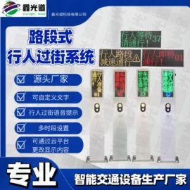 交通警示灯;其他交通控制;其他交通安全