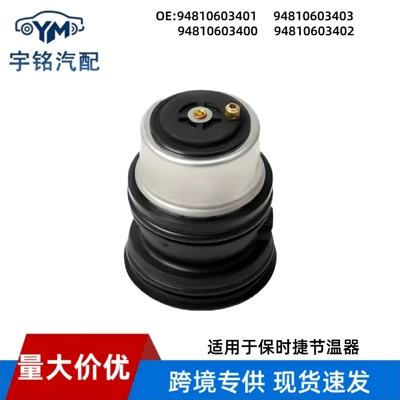 94810603401 Suitable for Porsche Thermostat Cayenne Panamera Macan 3.0T 4.8 Brand New