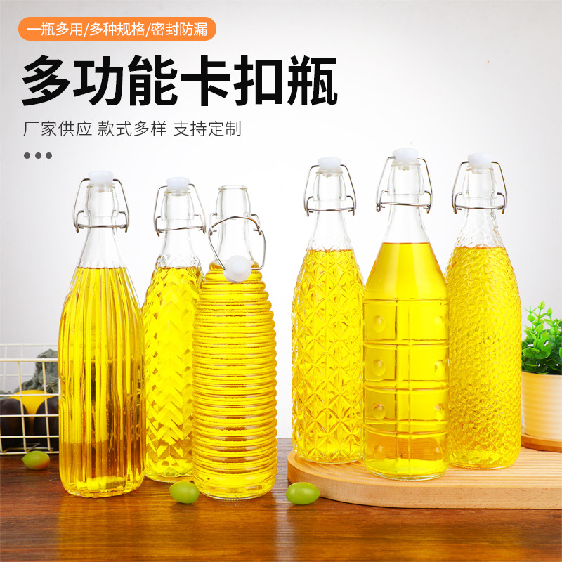 乐扣玻璃瓶透明圆形卡扣果汁酵素酒瓶自酿白酒瓶空瓶多功能