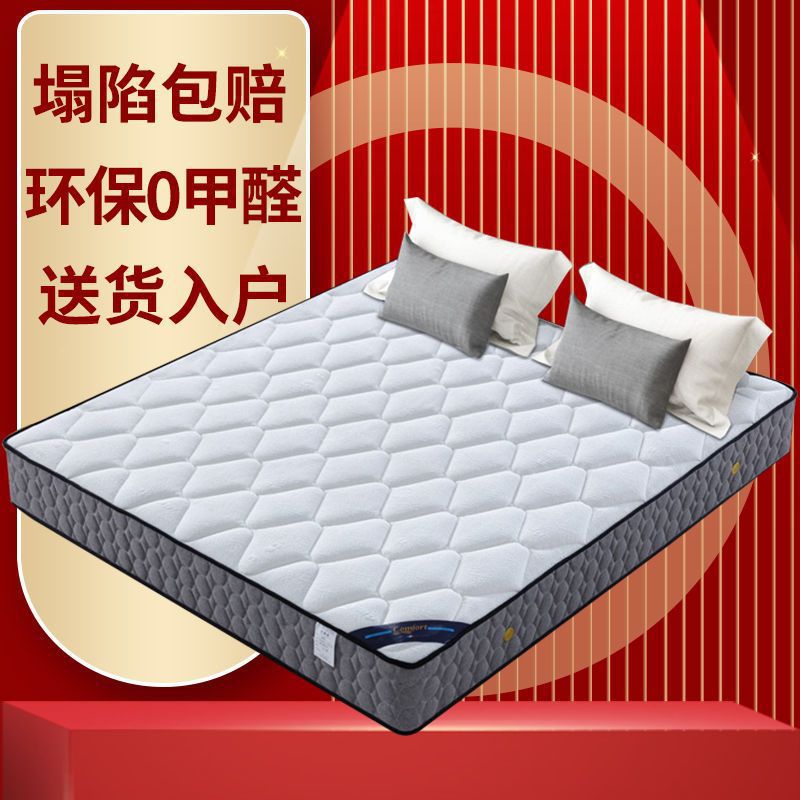 席梦思床垫软硬两用20cm厚1.8米1.5m家用双人经济型椰棕弹簧床垫