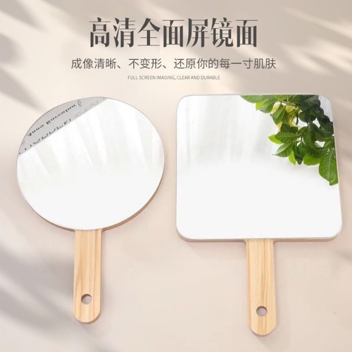 Extra large wooden handle mirror high-definition cosmetic mirror hand-held mirror dental beauty mirror embroidery special logo