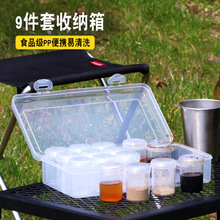 户外野餐调料盒子烧烤调味盒药箱药盒便携式多功能环保盒子