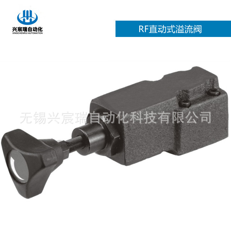 RF-G01-1，RF-G01-2，RF-G01-3 直动式溢流阀
