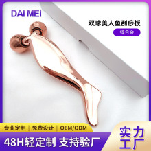 抖音同款美人鱼形刮痧板双头两用滚轮瘦脸仪多功能美容按摩刮痧板