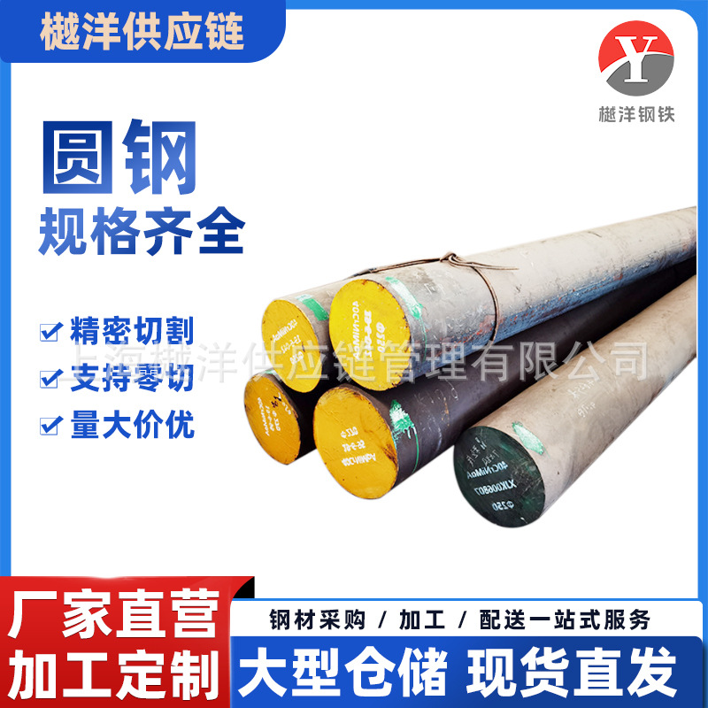 12CR1MOV圆钢现货切割12Cr1MoVG合金棒材高压锅炉用规格齐全