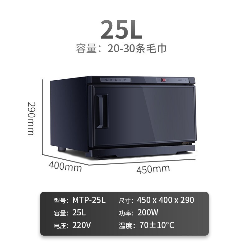 クロスボーダー Amazon 110V 米国標準タオルウォーマー美容室理髪店 UV ウェットタオル加熱キャビネット|undefined