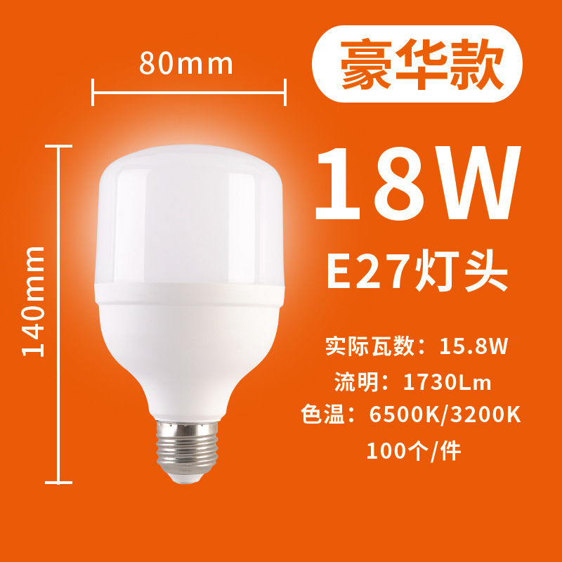 Bombilla led E27 tornillo boca alta rica bombilla guapo LED de ahorro de energía bombilla doméstica fábrica de una sola pieza lote inicial