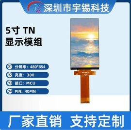 LCD显示屏;OLED显示器件;驱动模块