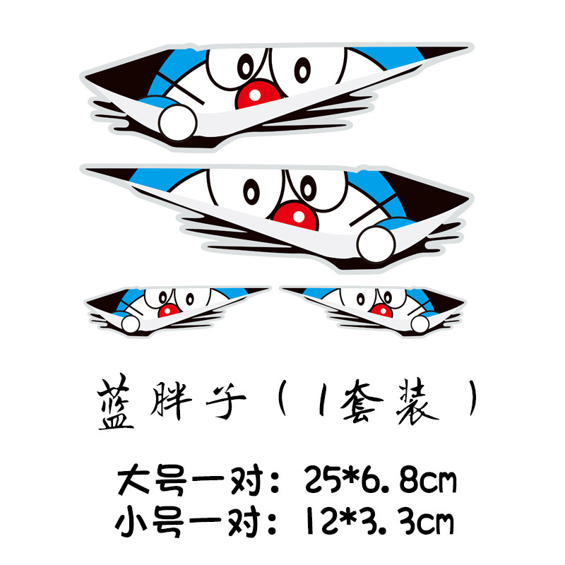 Blue fatty peeping [set] (waterproof and sunscreen) / Standard
