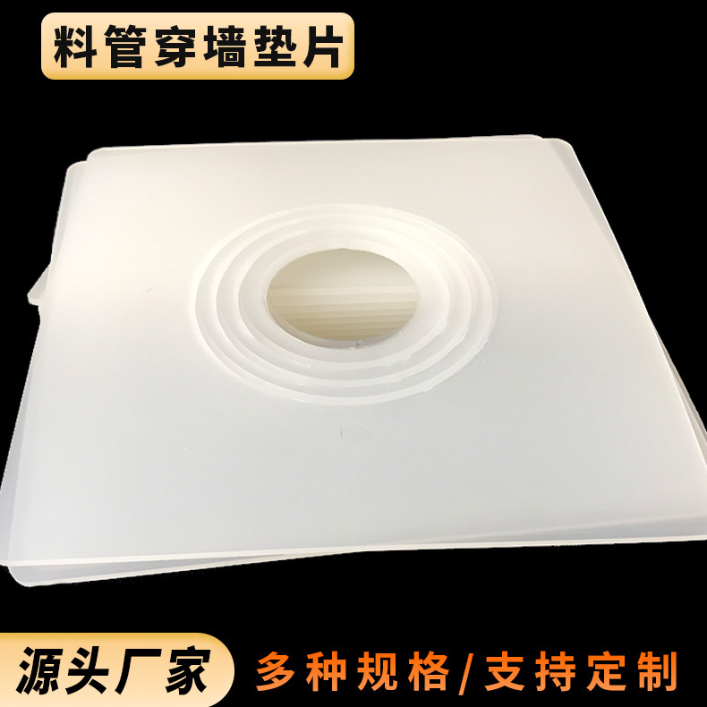 规格齐全 耐磨绝缘隔热耐高温 白色尼龙塑胶垫片 料管穿墙垫片