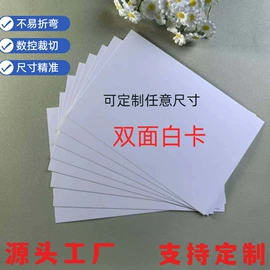 卡纸;板纸;辅助包装材料