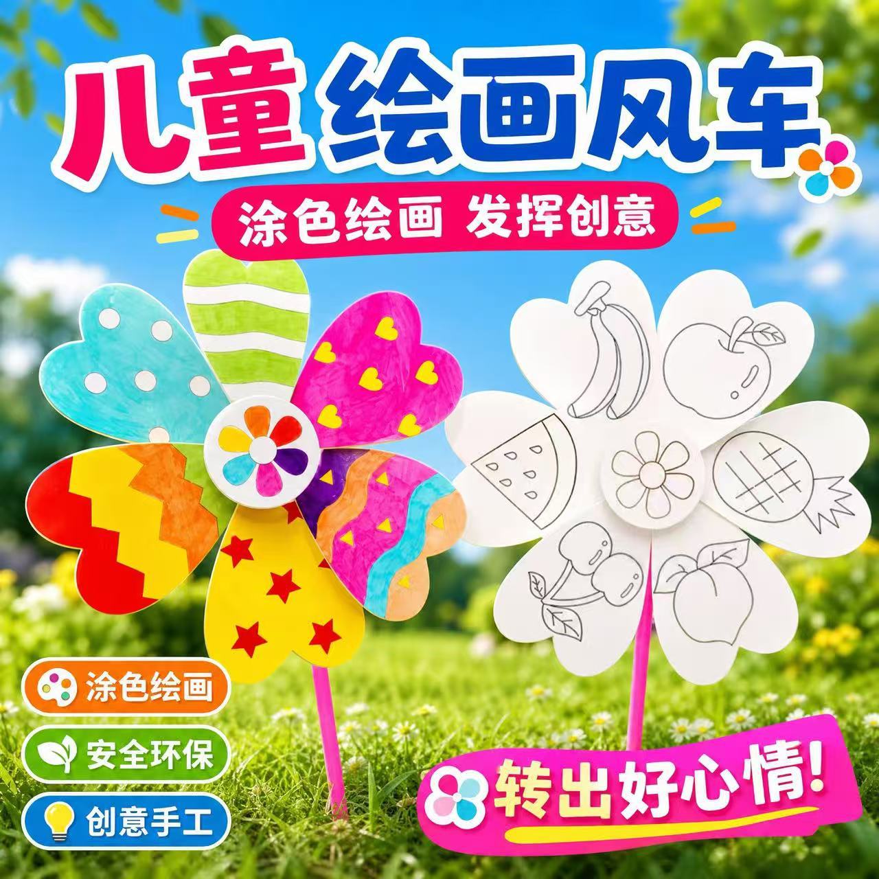 Blank DIY Graffiti Windmill Kindergarten Craft Material Kit for Children's Painting Advertising Gift Supplies Customizable