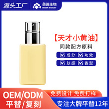 同款天才小黄油润肤乳液以油养肤滋润保养淡纹平皱面部身体乳料体