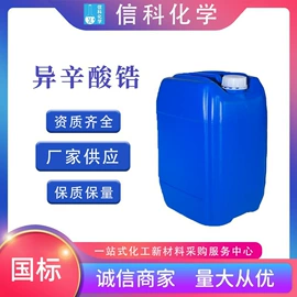 酯;杀菌灭藻剂;增塑剂