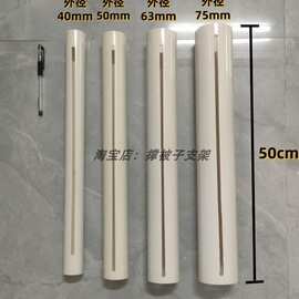 外径40/50/63/75mmPVC圆形塑料管开直槽开长条形切直缝割缝开沟槽